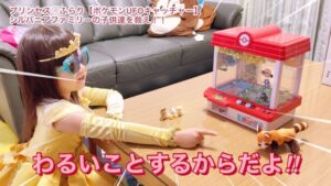 Princess ♡ Furari