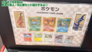 Pokemon Stamp Box