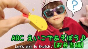 ABC Let's ♪ Play with Eigo English Quiz, Bento Edition