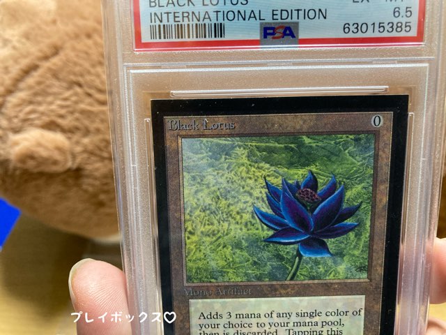 Black Lotus PSA6.5